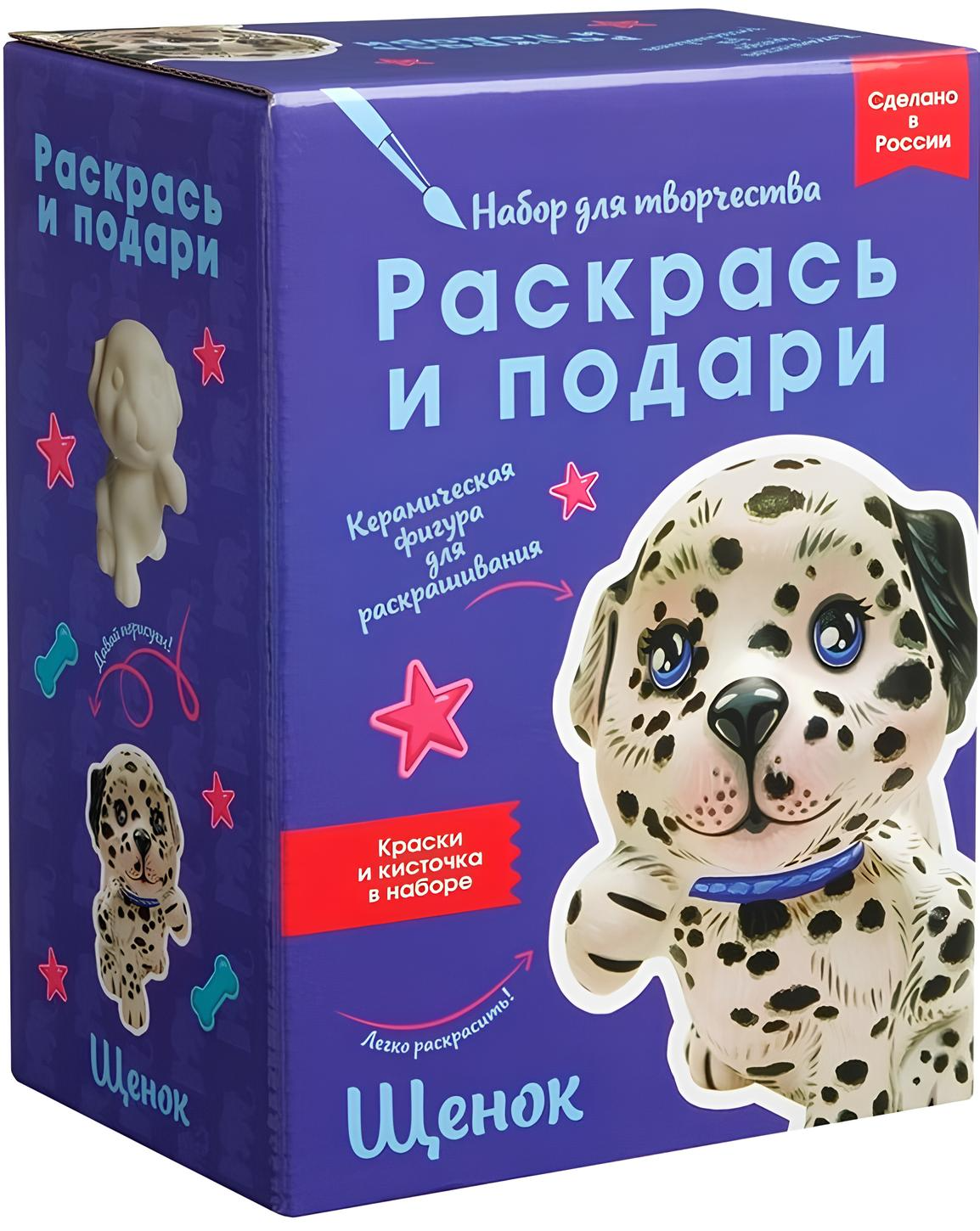 Creative Set. Puppy
