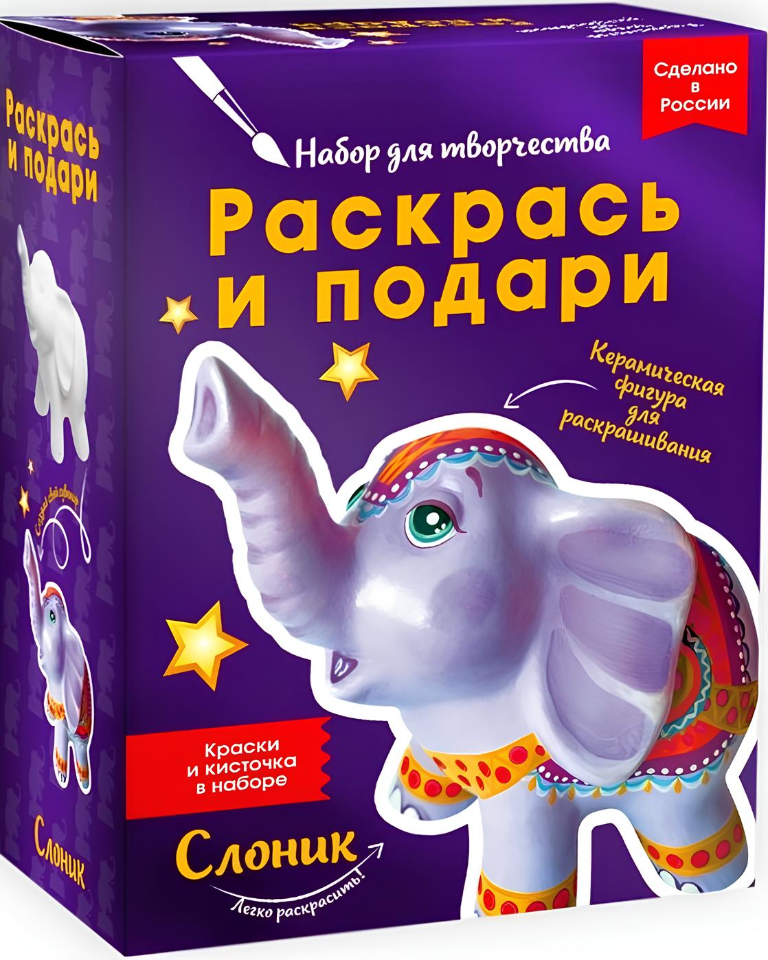 Color and Gift. Elephant