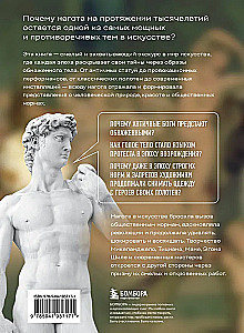 Dlaczego wszyscy są nagi? Historia nagości w sztuce