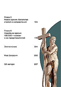 Dlaczego wszyscy są nagi? Historia nagości w sztuce