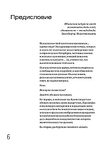 Dlaczego wszyscy są nagi? Historia nagości w sztuce