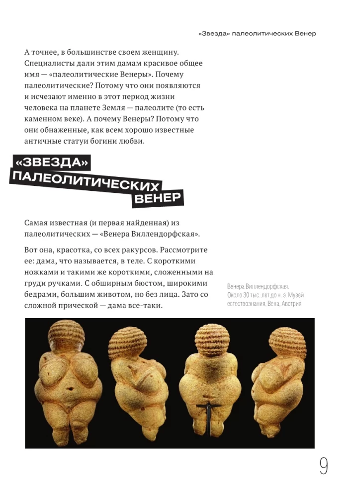 Dlaczego wszyscy są nagi? Historia nagości w sztuce