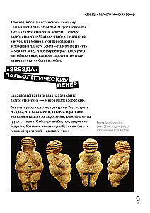 Dlaczego wszyscy są nagi? Historia nagości w sztuce