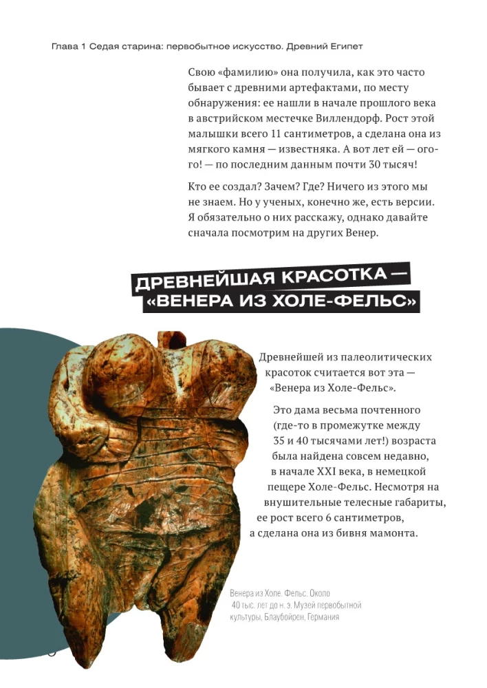 Dlaczego wszyscy są nagi? Historia nagości w sztuce