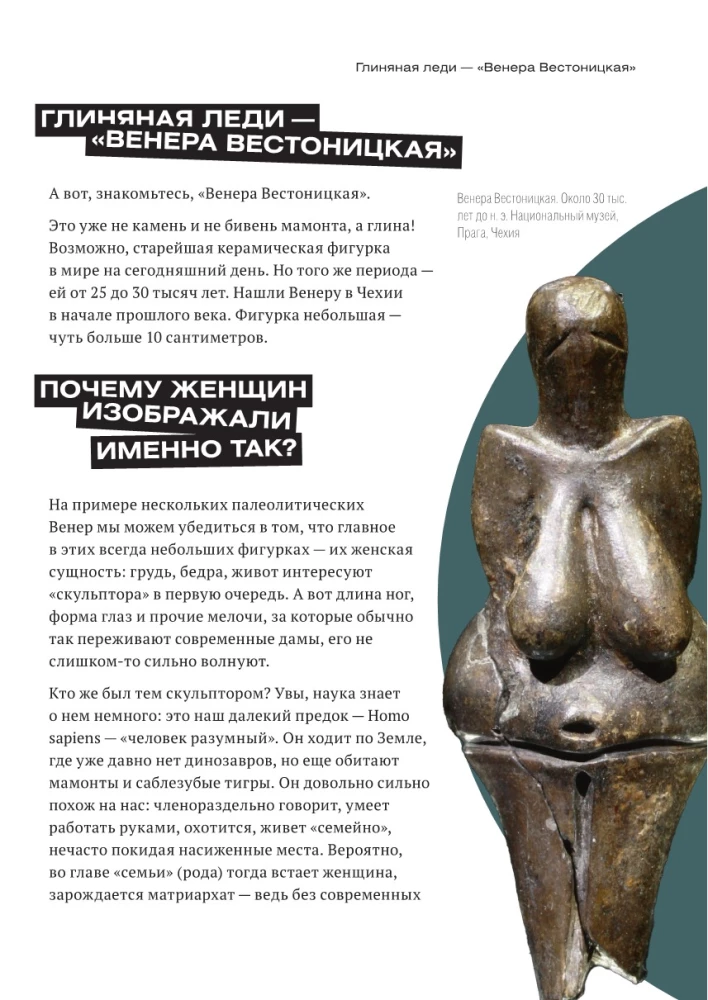 Dlaczego wszyscy są nagi? Historia nagości w sztuce