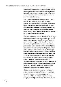 Dlaczego wszyscy są nagi? Historia nagości w sztuce