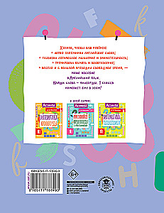 Find the words - word search. 1st grade