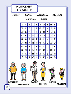 Find the words - word search. 1st grade