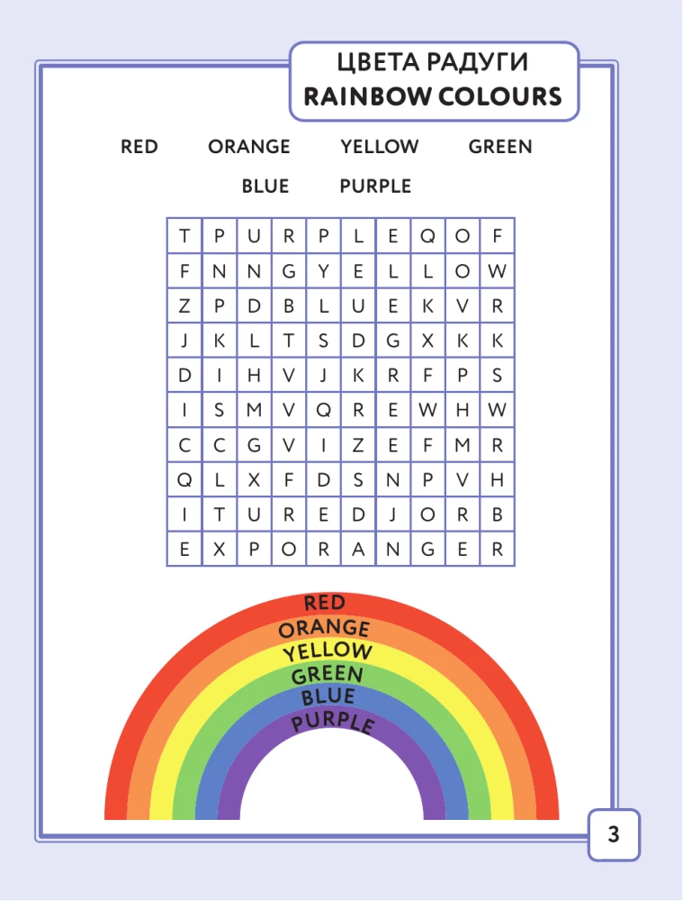 Find the words - word search. 1st grade