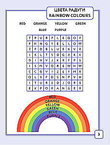 Find the words - word search. 1st grade