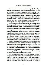 Dżentelmen i złodziej