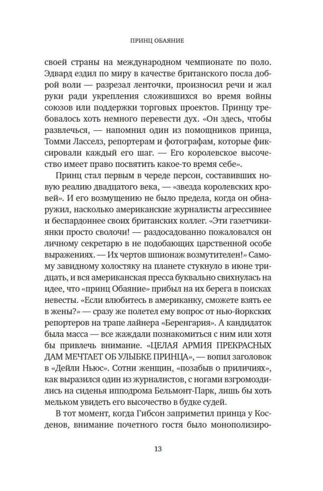 Dżentelmen i złodziej