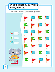 Mathematics. Mazes. 1st grade