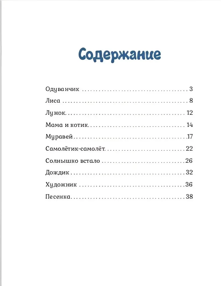 Wiersze Baboleczki. Lato