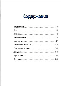 Wiersze Baboleczki. Lato