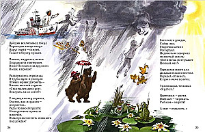 Wiersze Baboleczki. Lato