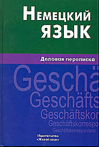 German Language. Business Correspondence