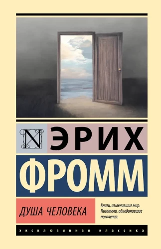 Cilvēka dvēsele