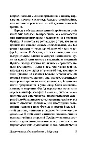 Душа человека