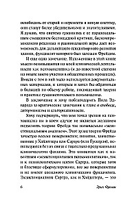 Душа человека