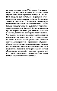 Душа человека