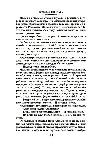 Inseln und Kapitäne. Roman in drei Bänden