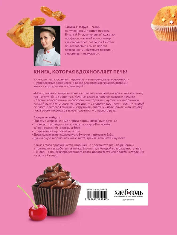 Minu kodune pagaritöökoda. Suur lemmikküpsetiste raamat