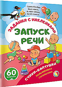 Rhymes-and-Chatter. Finger Gymnastics