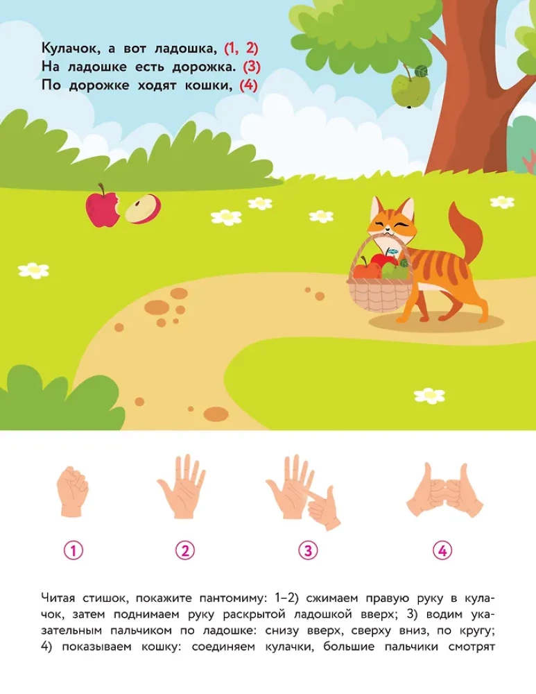 Rhymes-and-Chatter. Finger Gymnastics