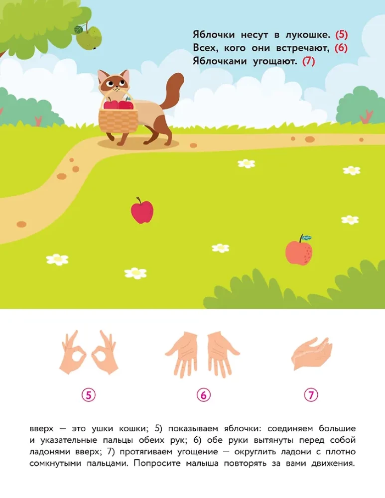Rhymes-and-Chatter. Finger Gymnastics