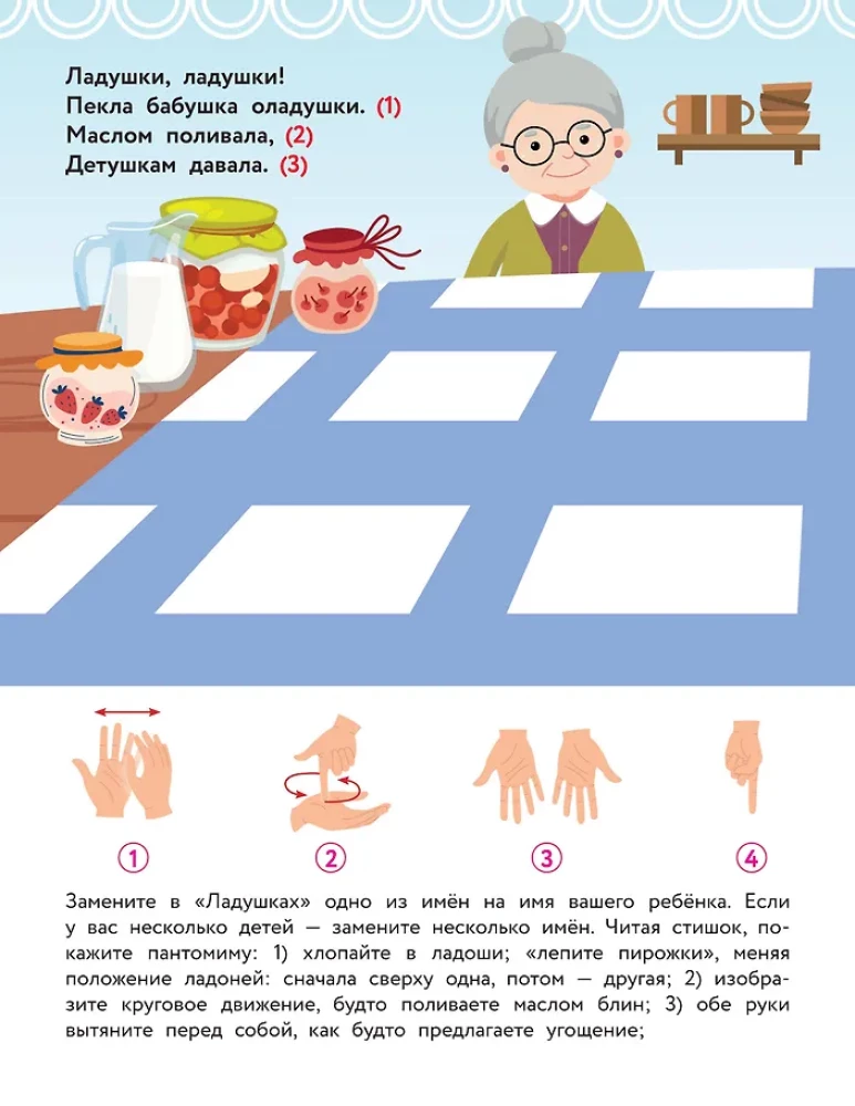 Rhymes-and-Chatter. Finger Gymnastics