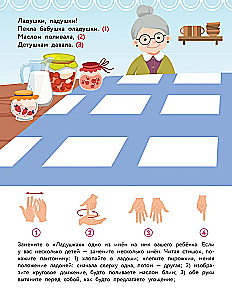 Rhymes-and-Chatter. Finger Gymnastics