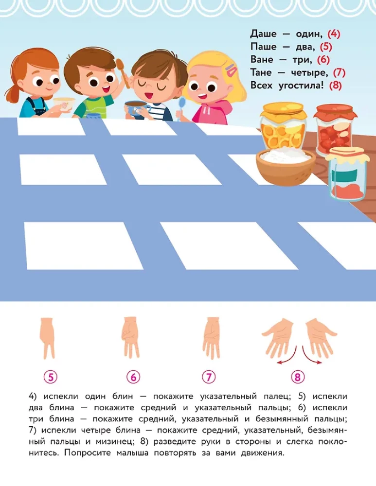 Rhymes-and-Chatter. Finger Gymnastics