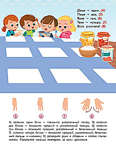 Rhymes-and-Chatter. Finger Gymnastics