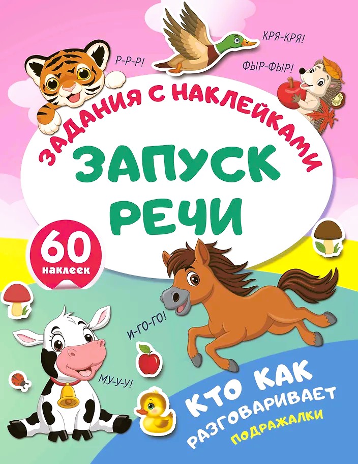 Kas kā runā. Atkārtojumi