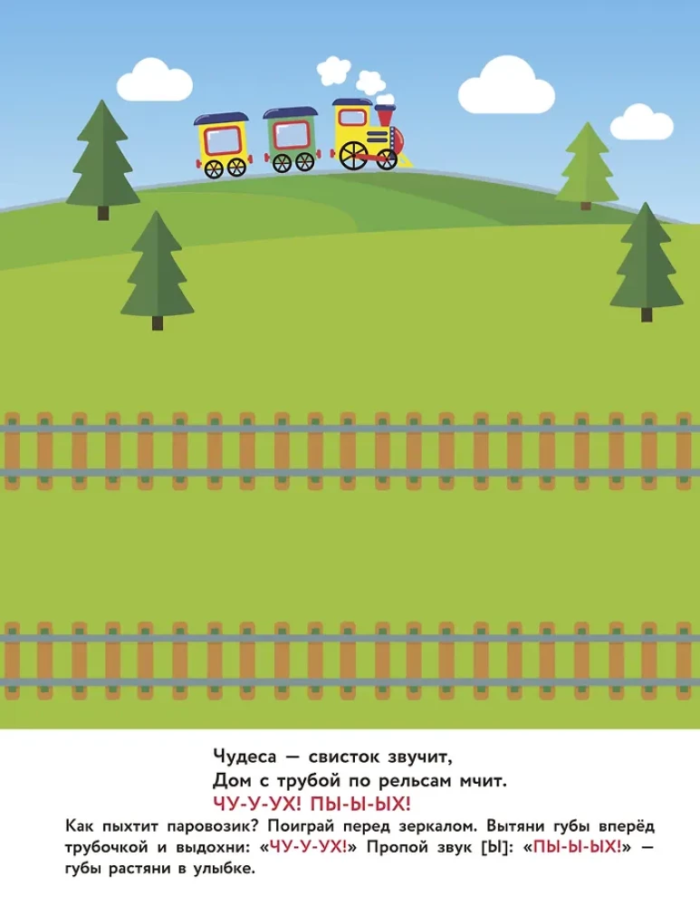 Transport. Articulation Games