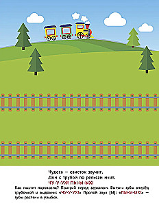 Transport. Articulation Games