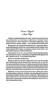 Роза мира