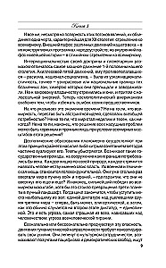 Роза мира