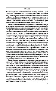 Роза мира