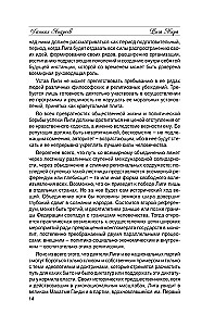 Роза мира