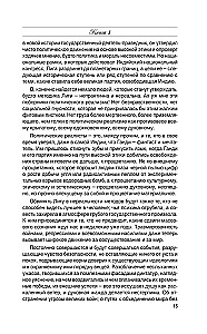 Роза мира