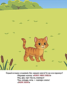 Little Animals. Repeaters and Tongue Twisters