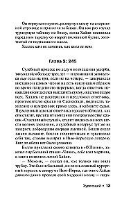 Chudnący