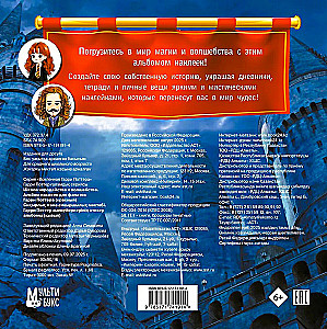 School of Witchcraft and Wizardry. Sticker Album for Harry Potter Fans
