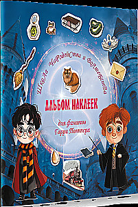 School of Witchcraft and Wizardry. Sticker Album for Harry Potter Fans