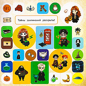 School of Witchcraft and Wizardry. Sticker Album for Harry Potter Fans
