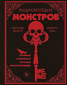 Encyclopedia of Monsters. Great and Terrible Legends of Cinema