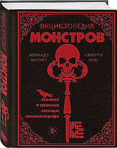 Encyclopedia of Monsters. Great and Terrible Legends of Cinema