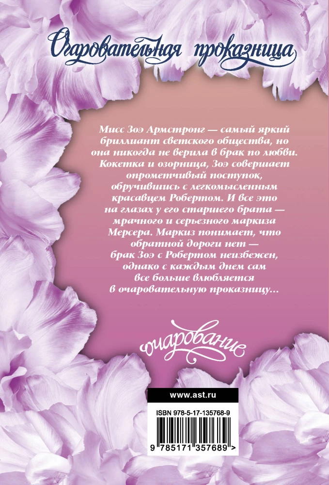 Urocza łobuziara
